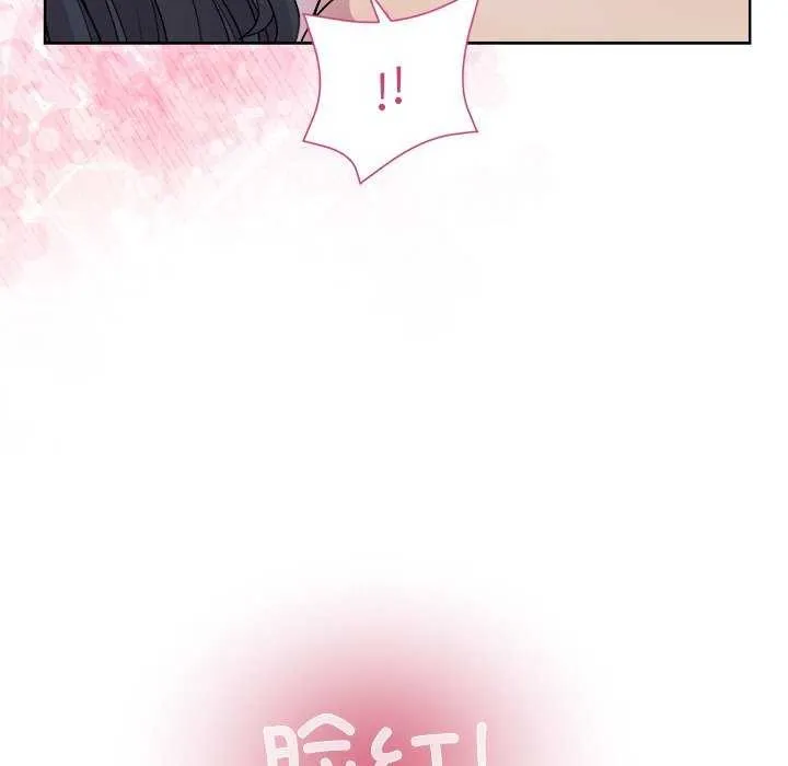 和美女上司玩游戏 - 第39話 - page 41