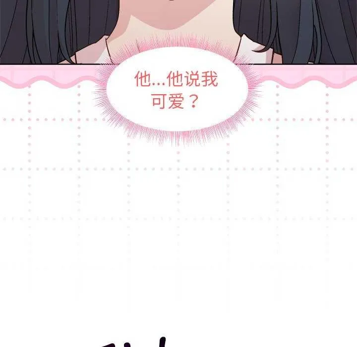 和美女上司玩游戏 - 第39話 - page 43