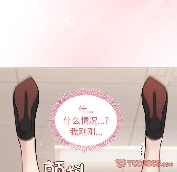 和美女上司玩游戏 - 第39話 - page 48