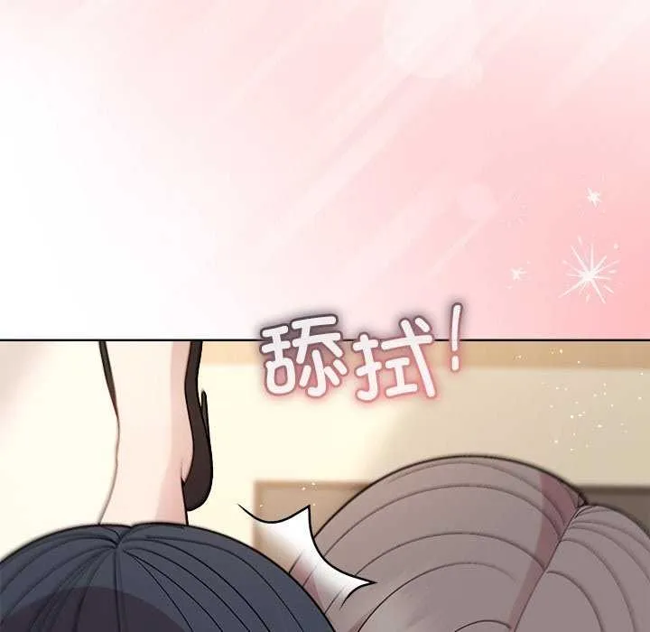 和美女上司玩游戏 - 第39話 - page 51