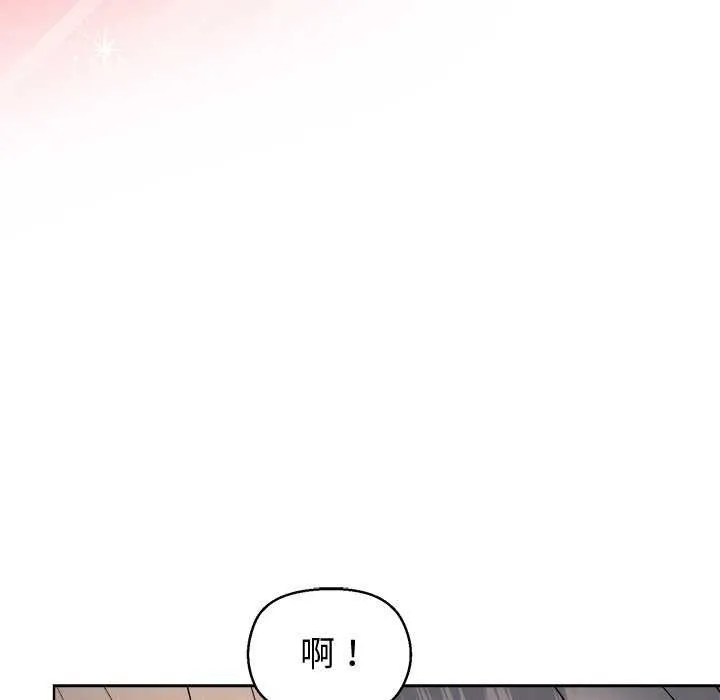 和美女上司玩游戏 - 第39話 - page 53