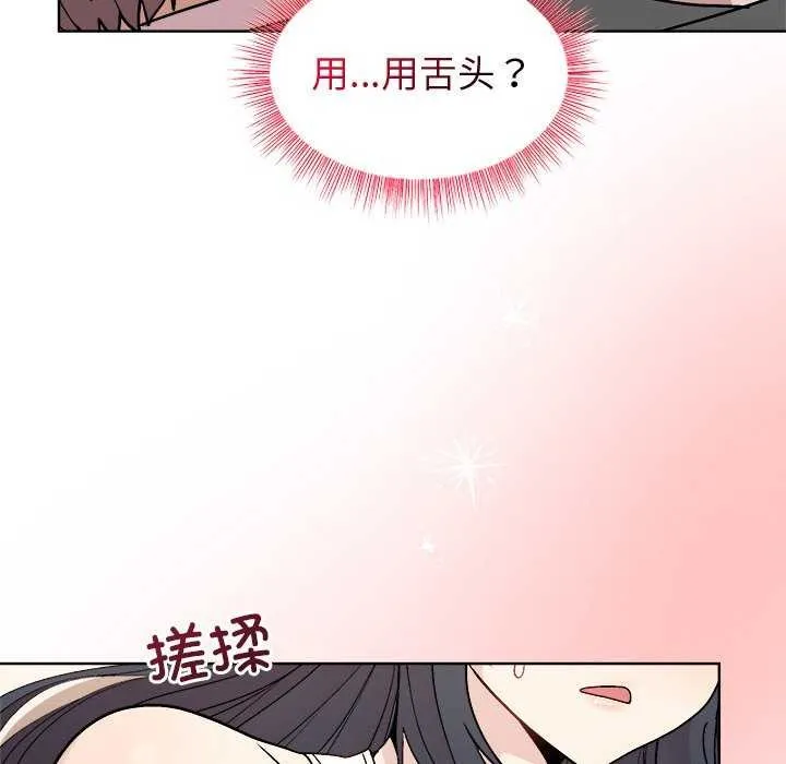 和美女上司玩游戏 - 第39話 - page 55