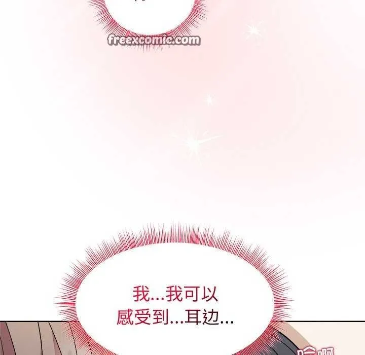 和美女上司玩游戏 - 第39話 - page 60