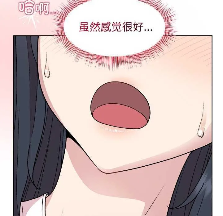 和美女上司玩游戏 - 第39話 - page 65