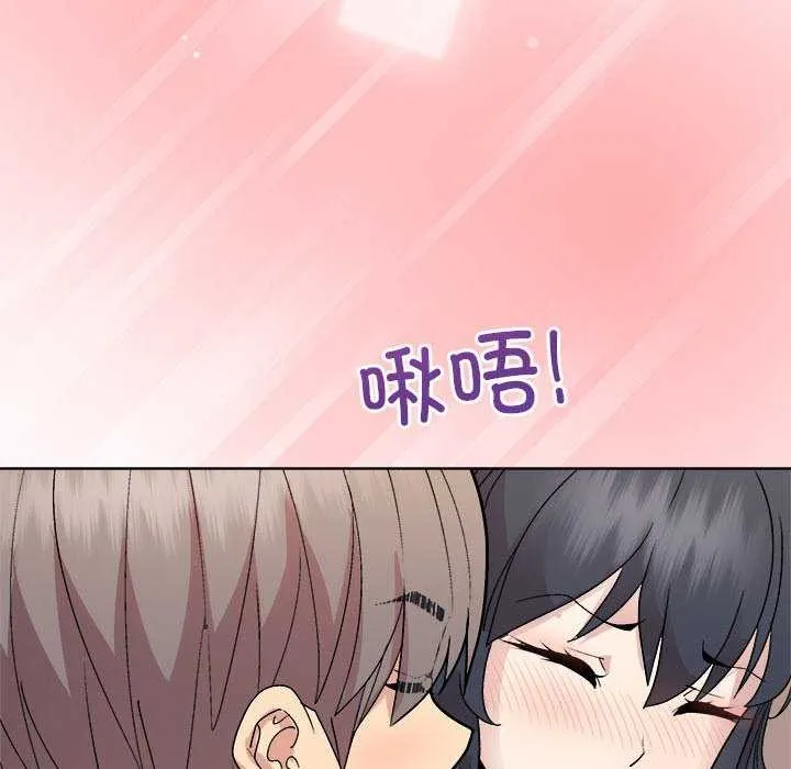 和美女上司玩游戏 - 第39話 - page 69
