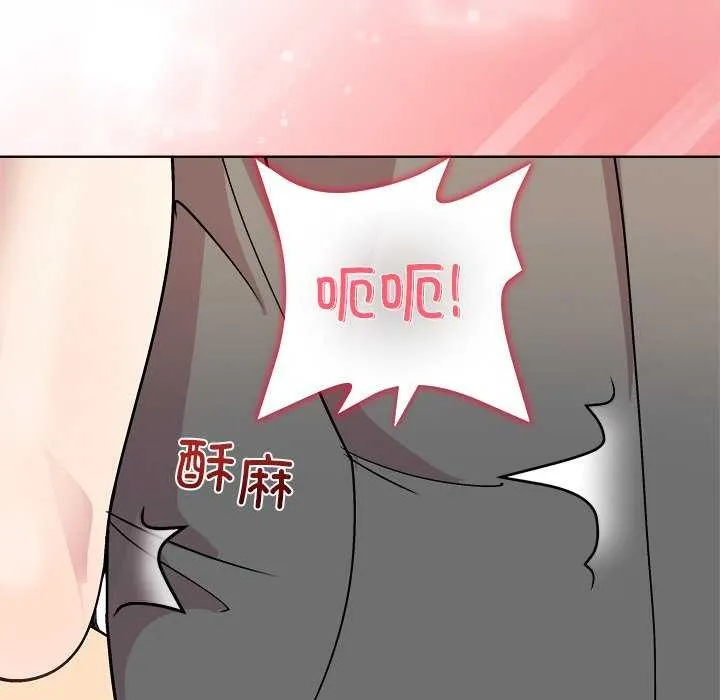 和美女上司玩游戏 - 第39話 - page 72