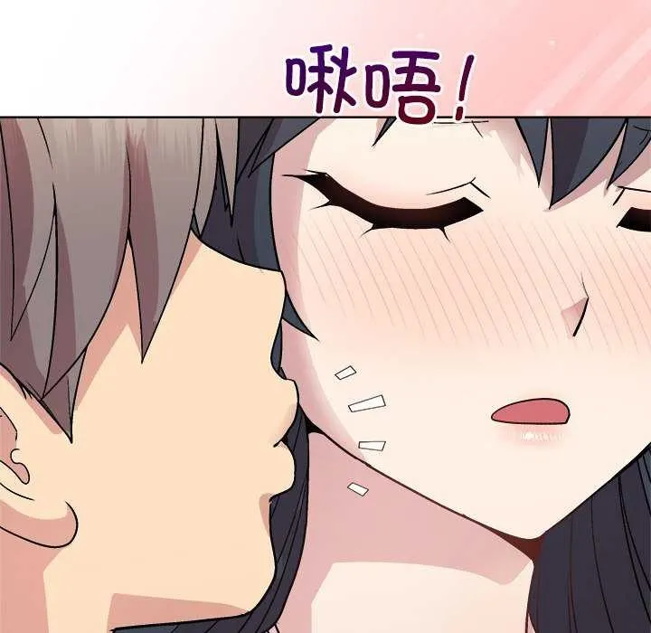 和美女上司玩游戏 - 第39話 - page 79