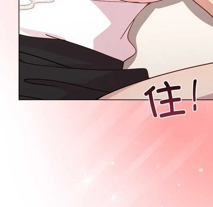 和美女上司玩游戏 - 第39話 - page 82