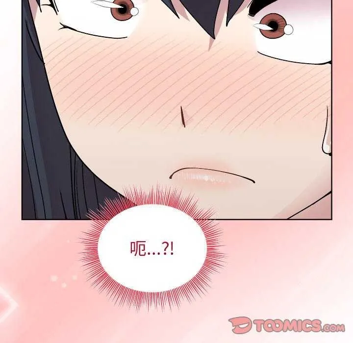 和美女上司玩游戏 - 第39話 - page 84