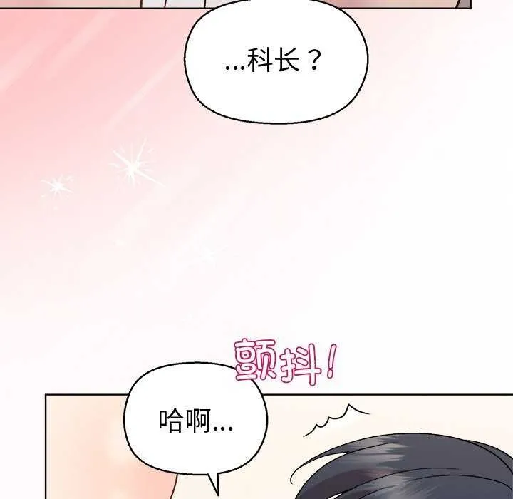 和美女上司玩游戏 - 第39話 - page 96