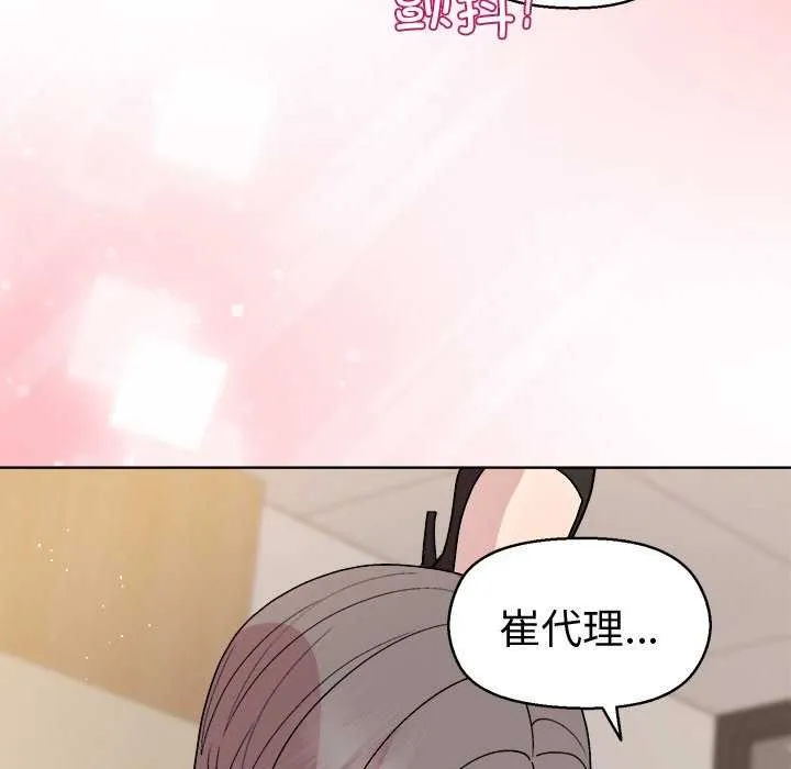 和美女上司玩游戏 - 第39話 - page 98