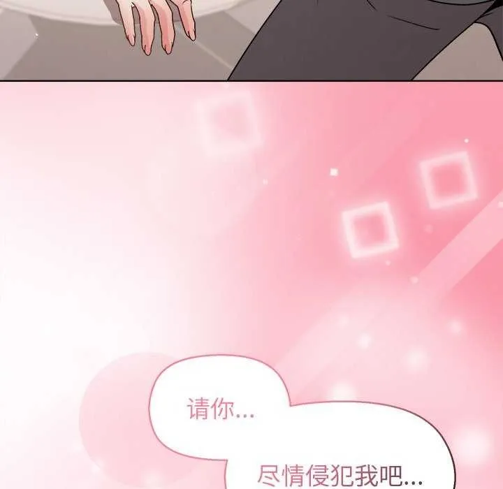 和美女上司玩游戏 - 第39話 - page 103