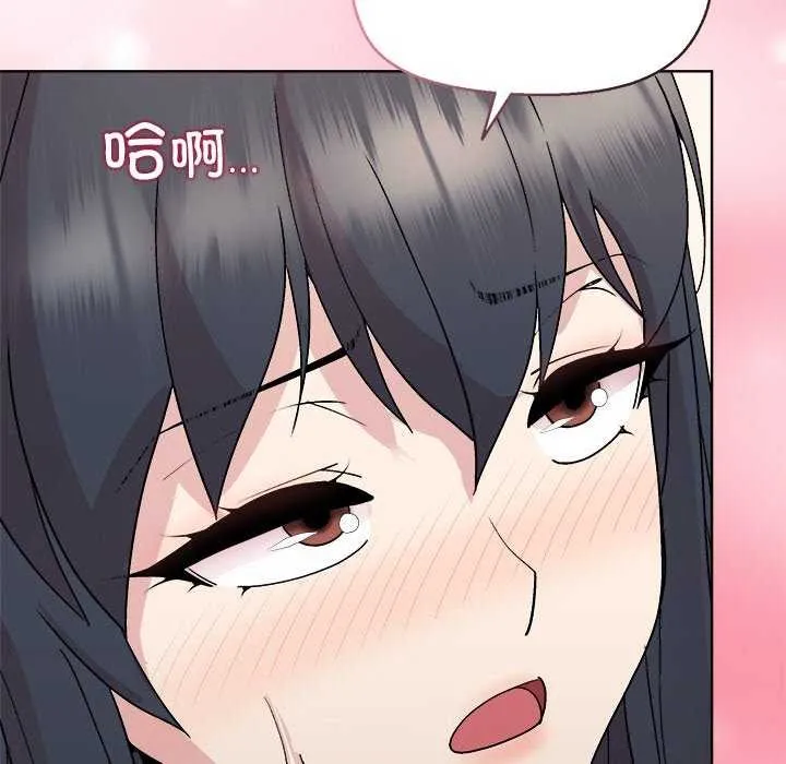 和美女上司玩游戏 - 第39話 - page 104