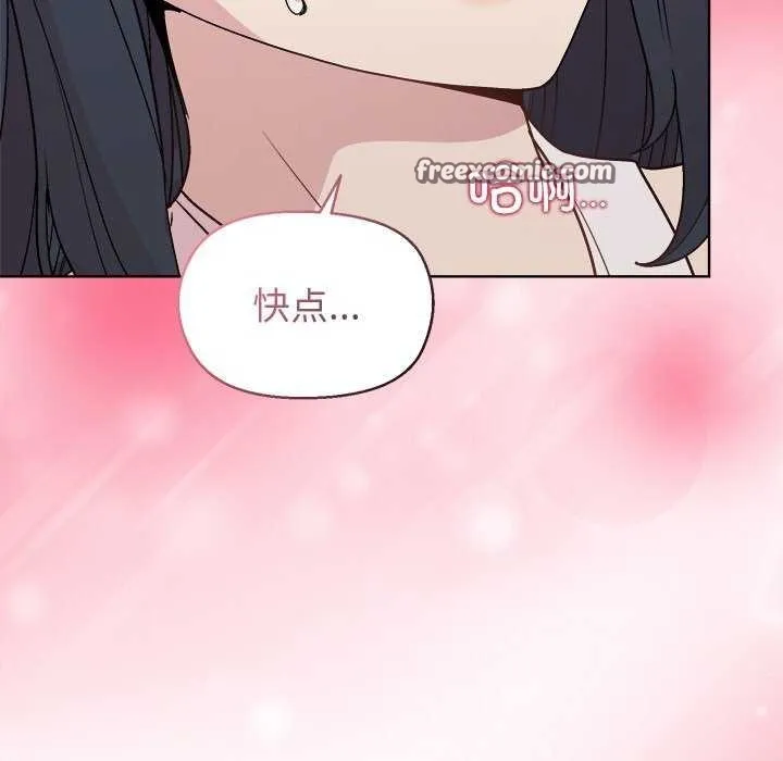 和美女上司玩游戏 - 第39話 - page 105