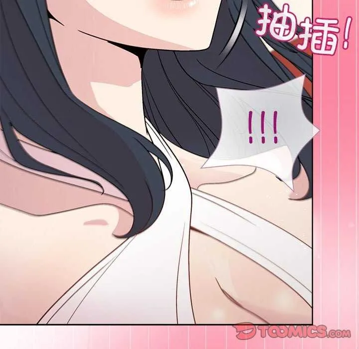 和美女上司玩游戏 - 第39話 - page 111