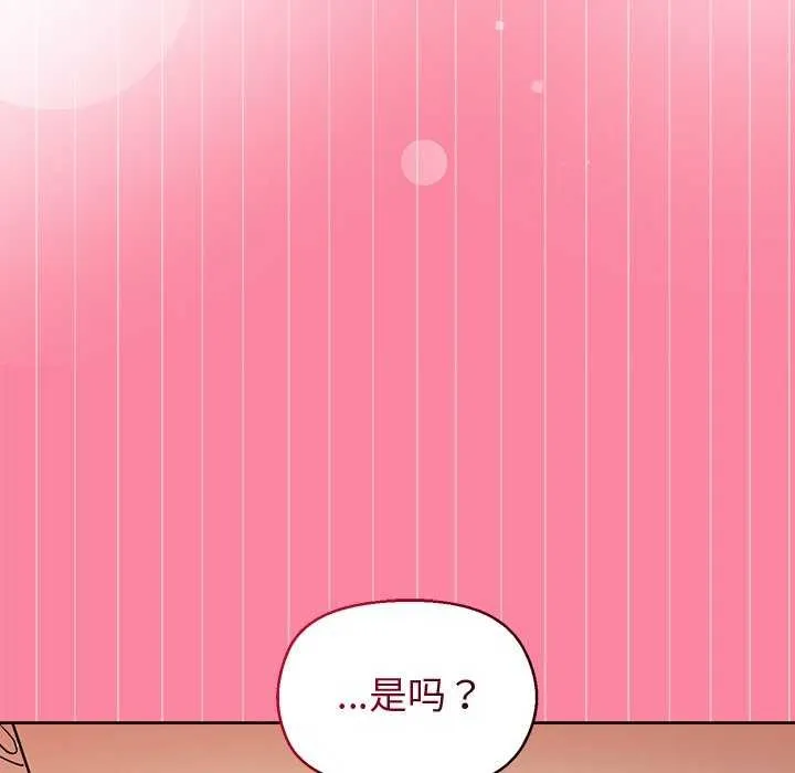 和美女上司玩游戏 - 第39話 - page 112