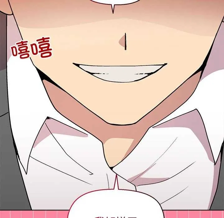 和美女上司玩游戏 - 第39話 - page 113