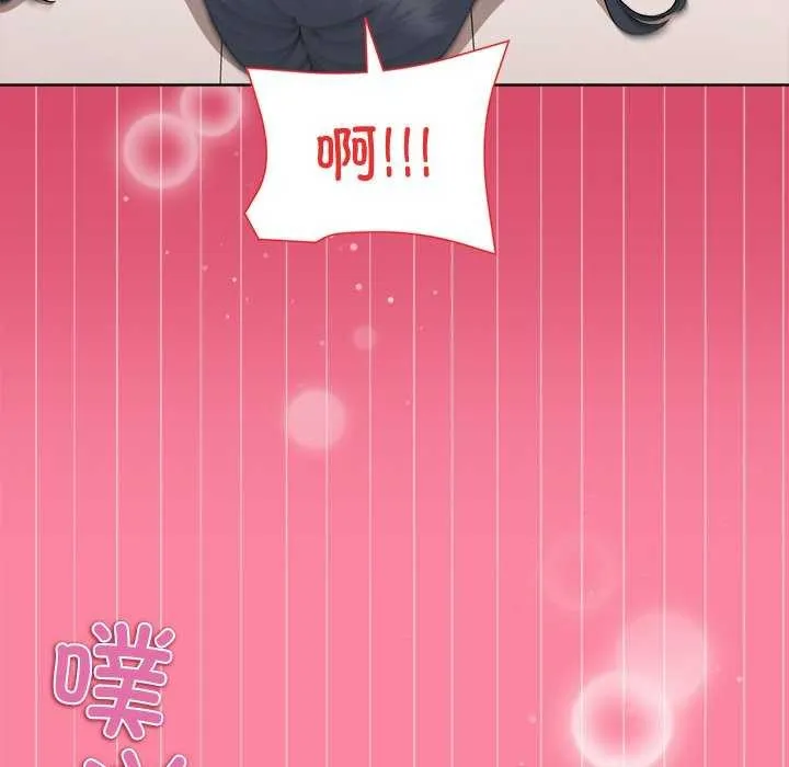和美女上司玩游戏 - 第39話 - page 117
