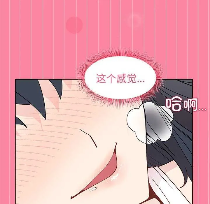 和美女上司玩游戏 - 第39話 - page 122