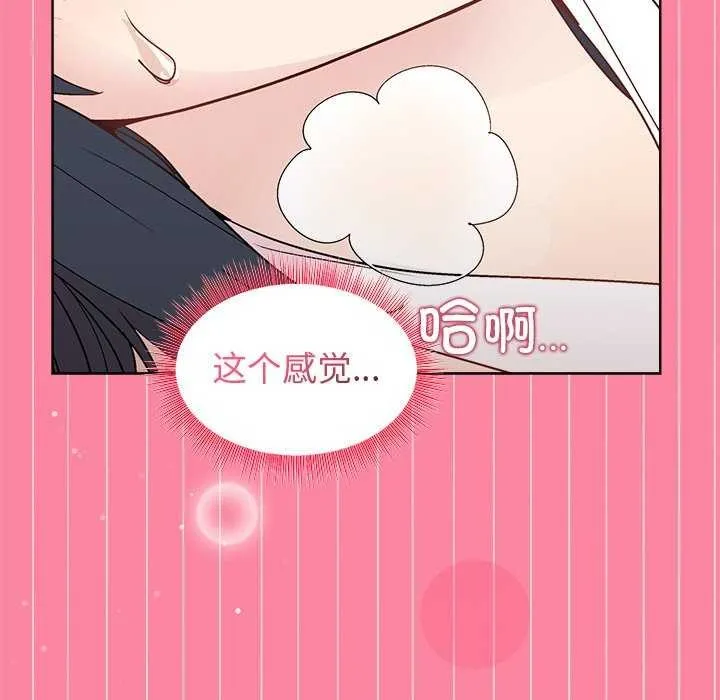 和美女上司玩游戏 - 第39話 - page 123