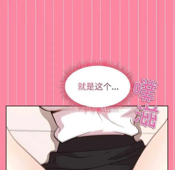 和美女上司玩游戏 - 第39話 - page 124