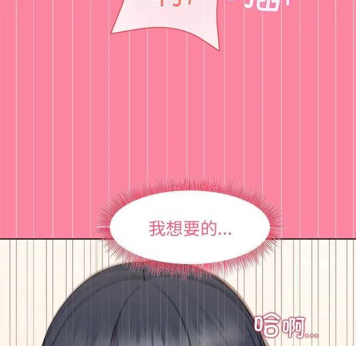 和美女上司玩游戏 - 第39話 - page 128