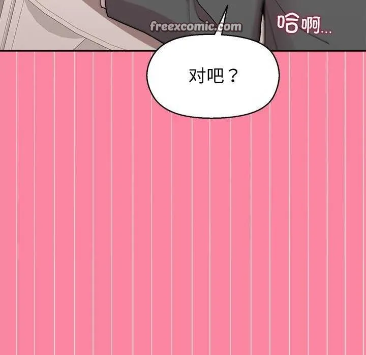 和美女上司玩游戏 - 第39話 - page 135