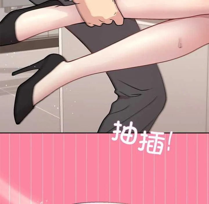 和美女上司玩游戏 - 第39話 - page 145