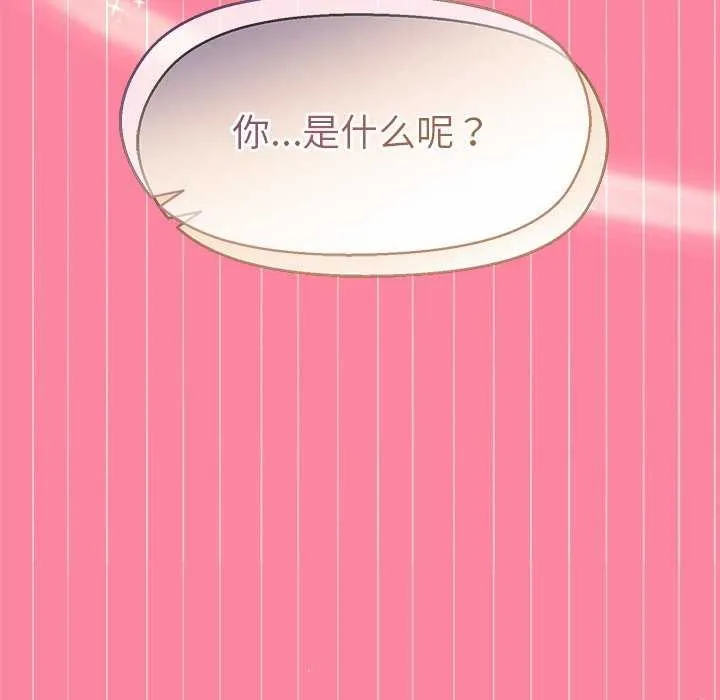 和美女上司玩游戏 - 第39話 - page 146