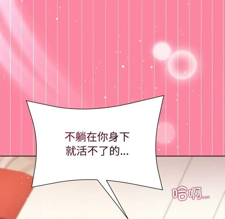 和美女上司玩游戏 - 第39話 - page 149