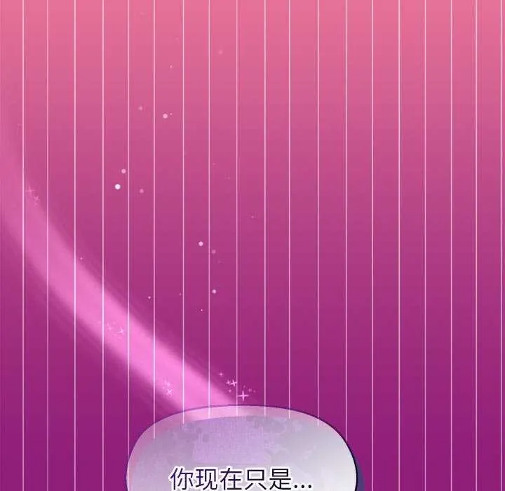 和美女上司玩游戏 - 第39話 - page 155