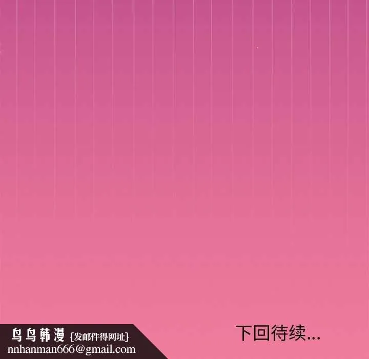 和美女上司玩游戏 - 第39話 - page 159