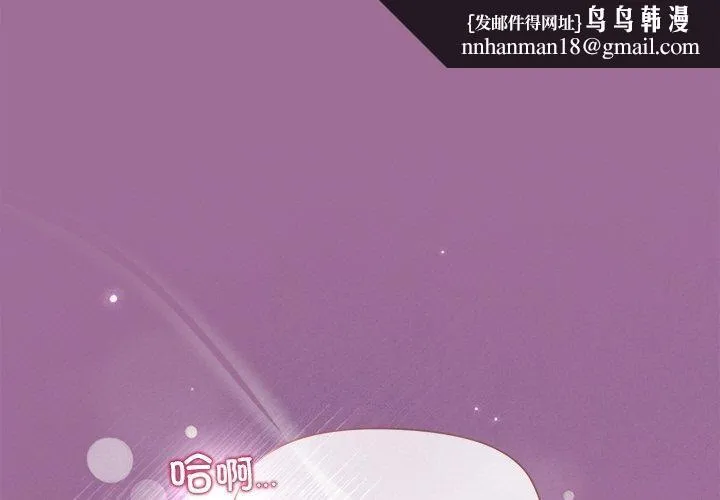 和美女上司玩游戏 - 第33話 - page 1