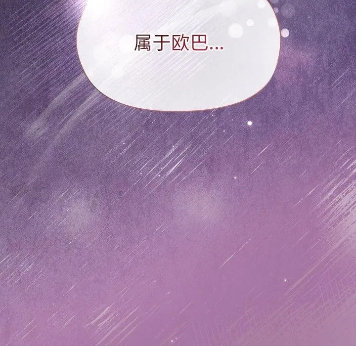 和美女上司玩游戏 - 第33話 - page 7