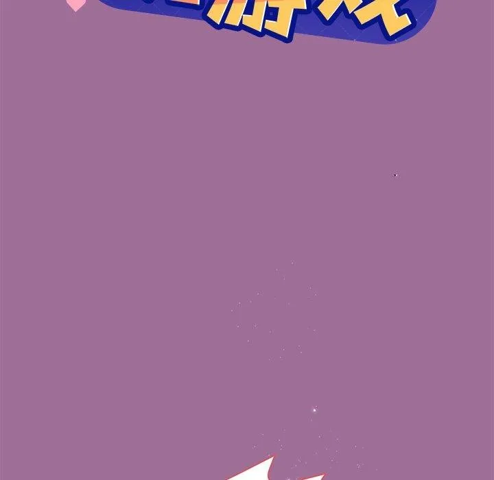 和美女上司玩游戏 - 第33話 - page 9