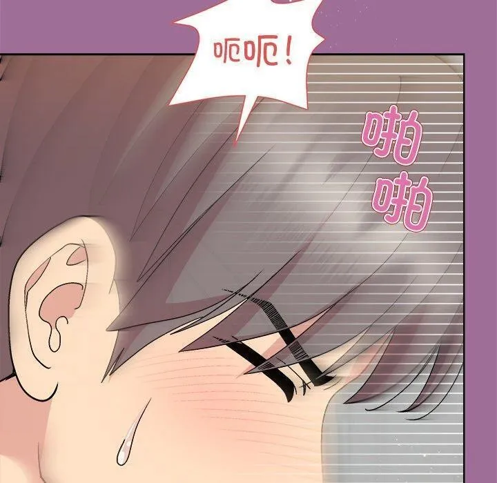 和美女上司玩游戏 - 第33話 - page 10