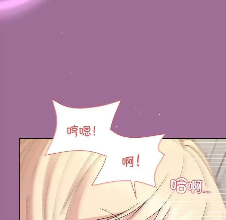 和美女上司玩游戏 - 第33話 - page 14