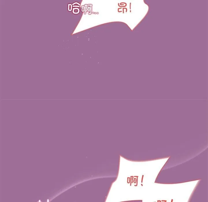 和美女上司玩游戏 - 第33話 - page 16