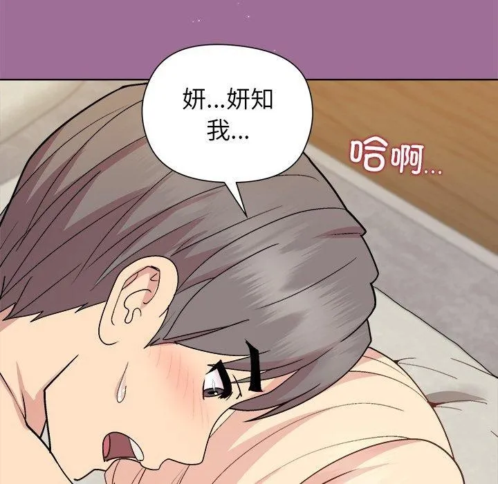 和美女上司玩游戏 - 第33話 - page 27