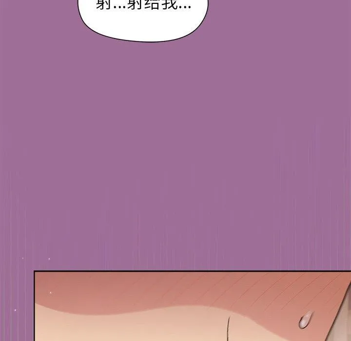 和美女上司玩游戏 - 第33話 - page 29