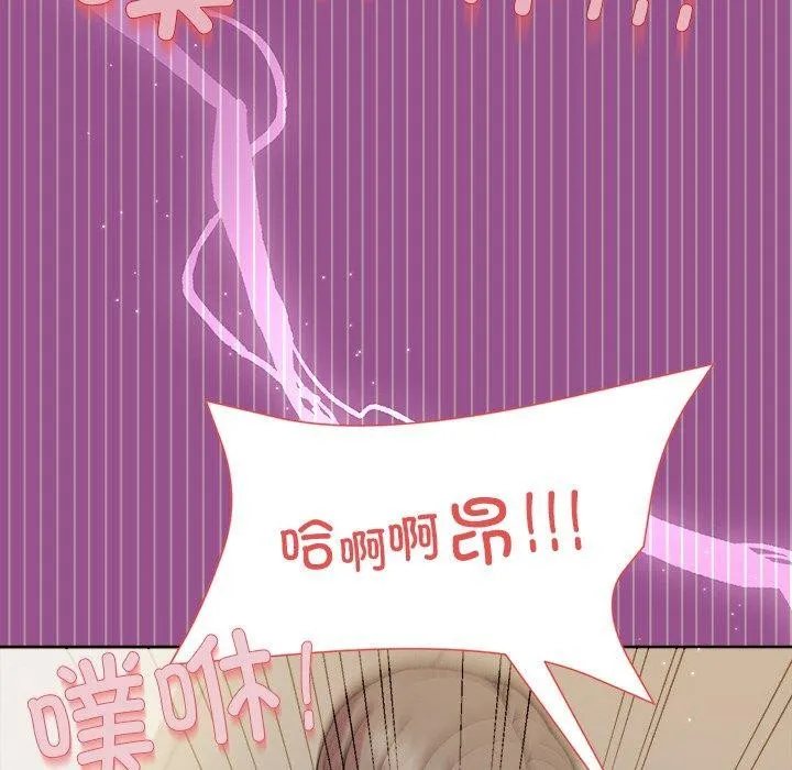 和美女上司玩游戏 - 第33話 - page 33