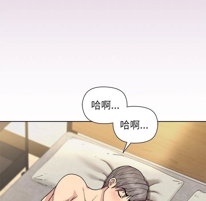 和美女上司玩游戏 - 第33話 - page 38