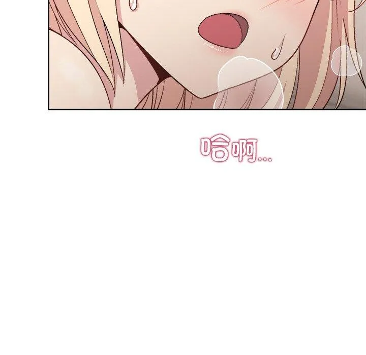 和美女上司玩游戏 - 第33話 - page 42