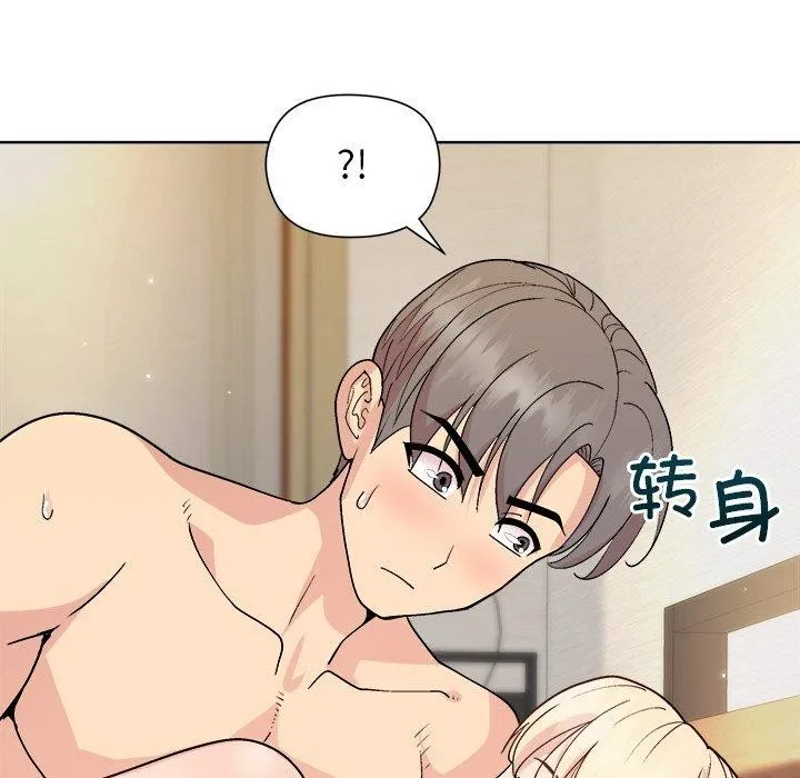 和美女上司玩游戏 - 第33話 - page 43