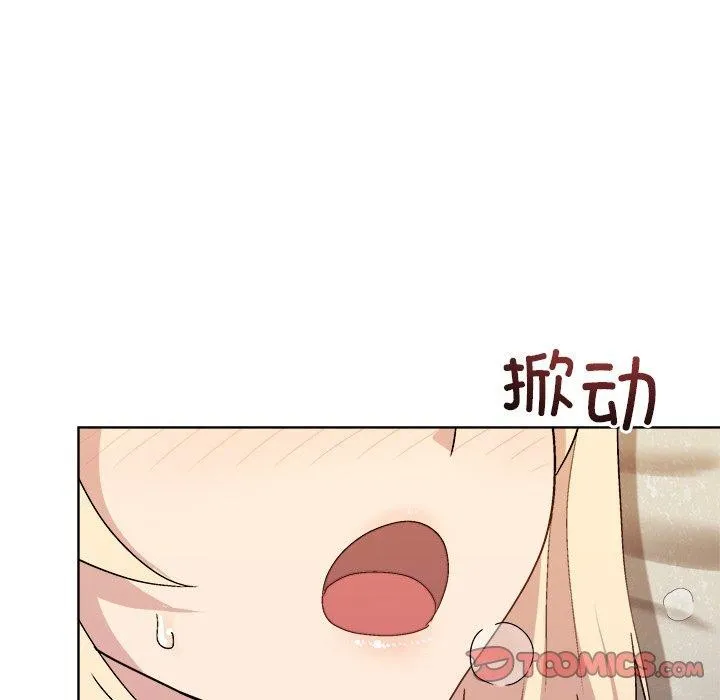 和美女上司玩游戏 - 第33話 - page 48