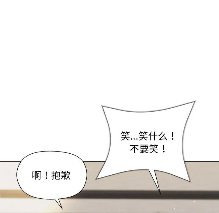 和美女上司玩游戏 - 第33話 - page 52