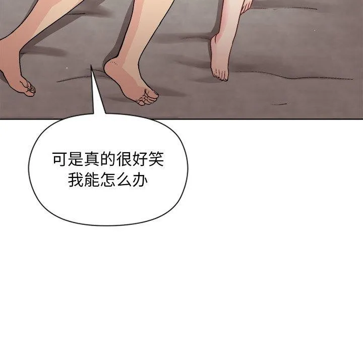和美女上司玩游戏 - 第33話 - page 54