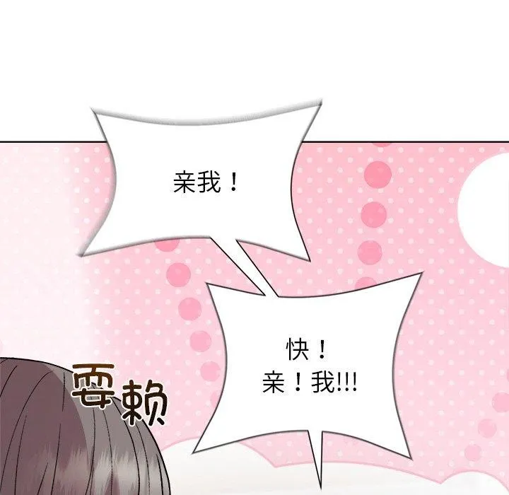 和美女上司玩游戏 - 第33話 - page 55