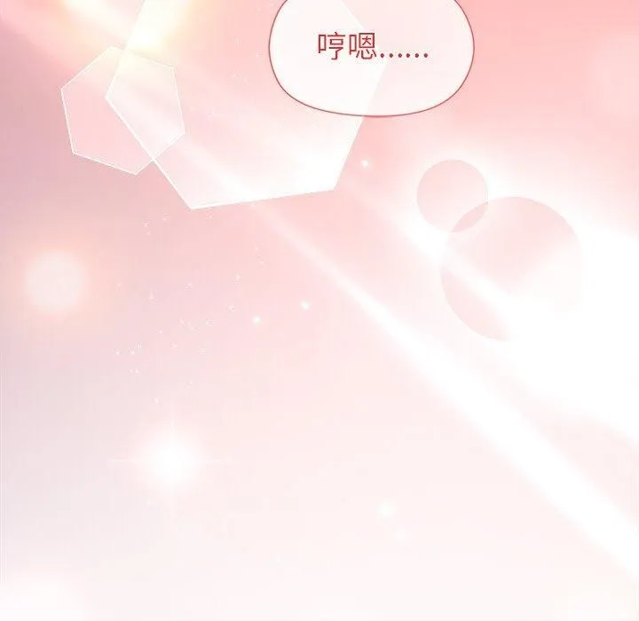和美女上司玩游戏 - 第33話 - page 62