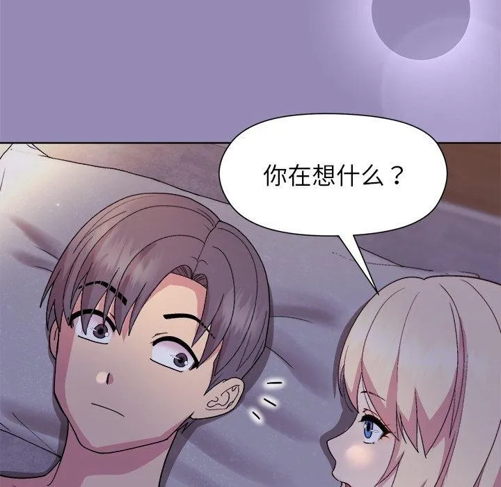 和美女上司玩游戏 - 第33話 - page 72